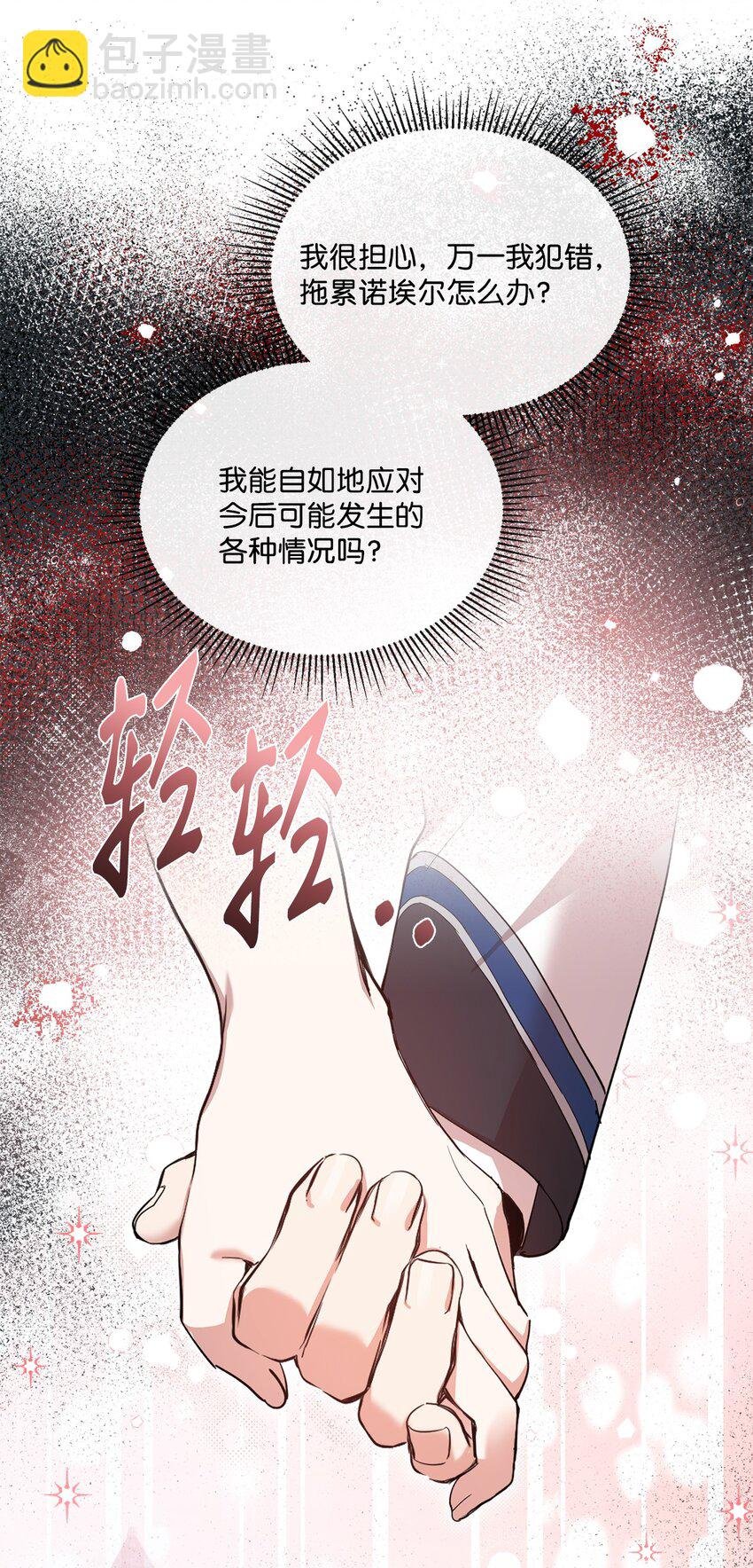36 皇帝的认可