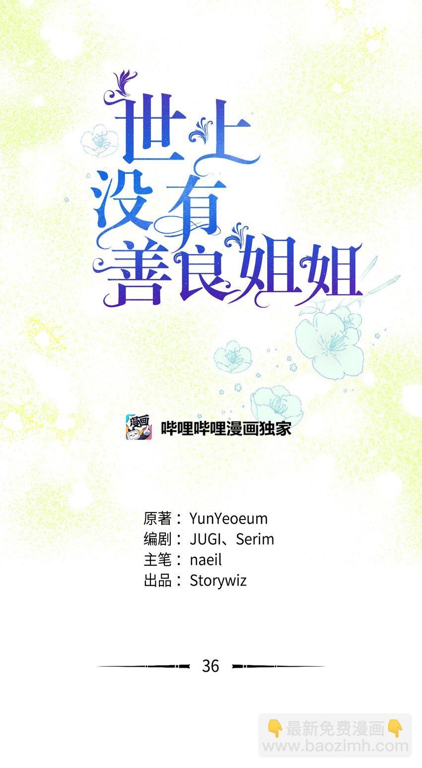 36 皇帝的认可
