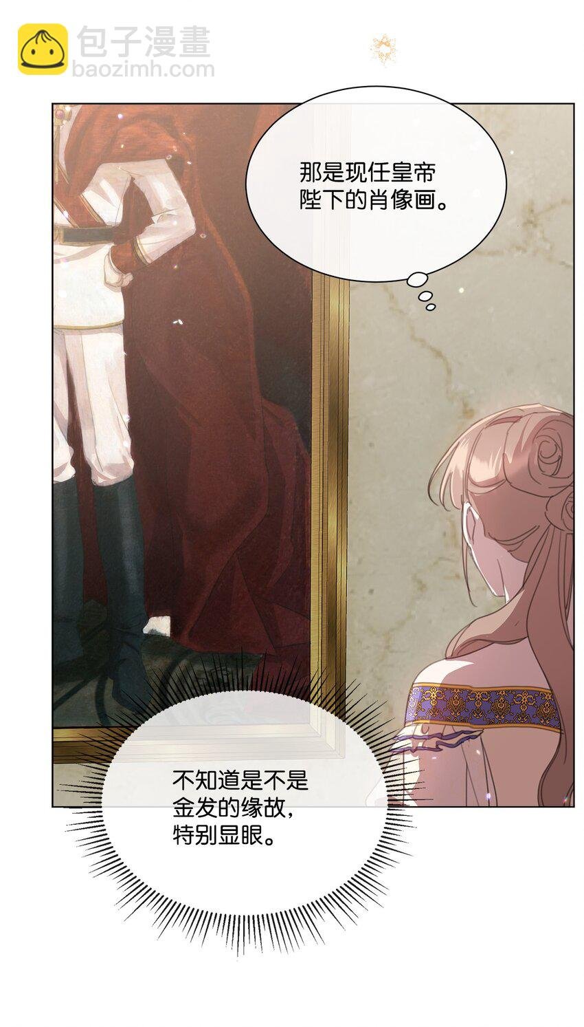 36 皇帝的认可