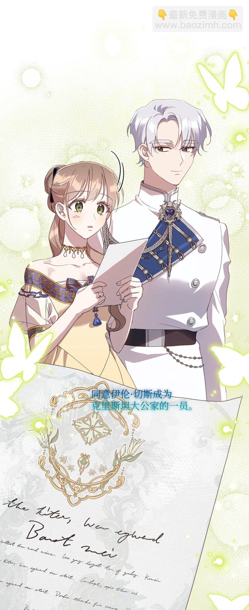 37 准备婚礼