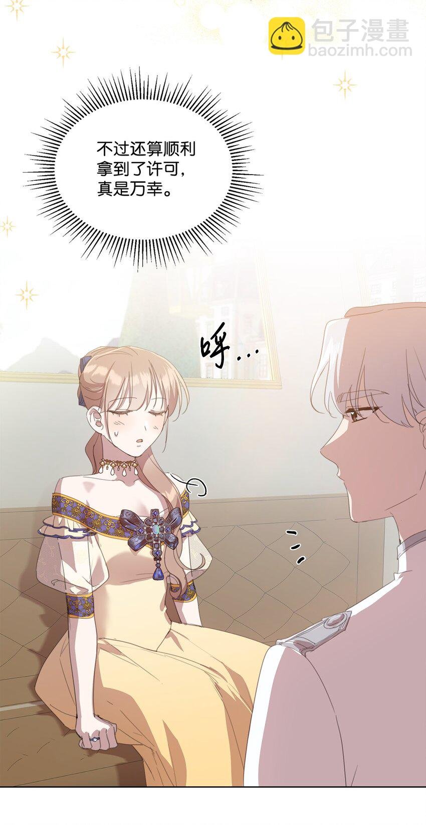 37 准备婚礼
