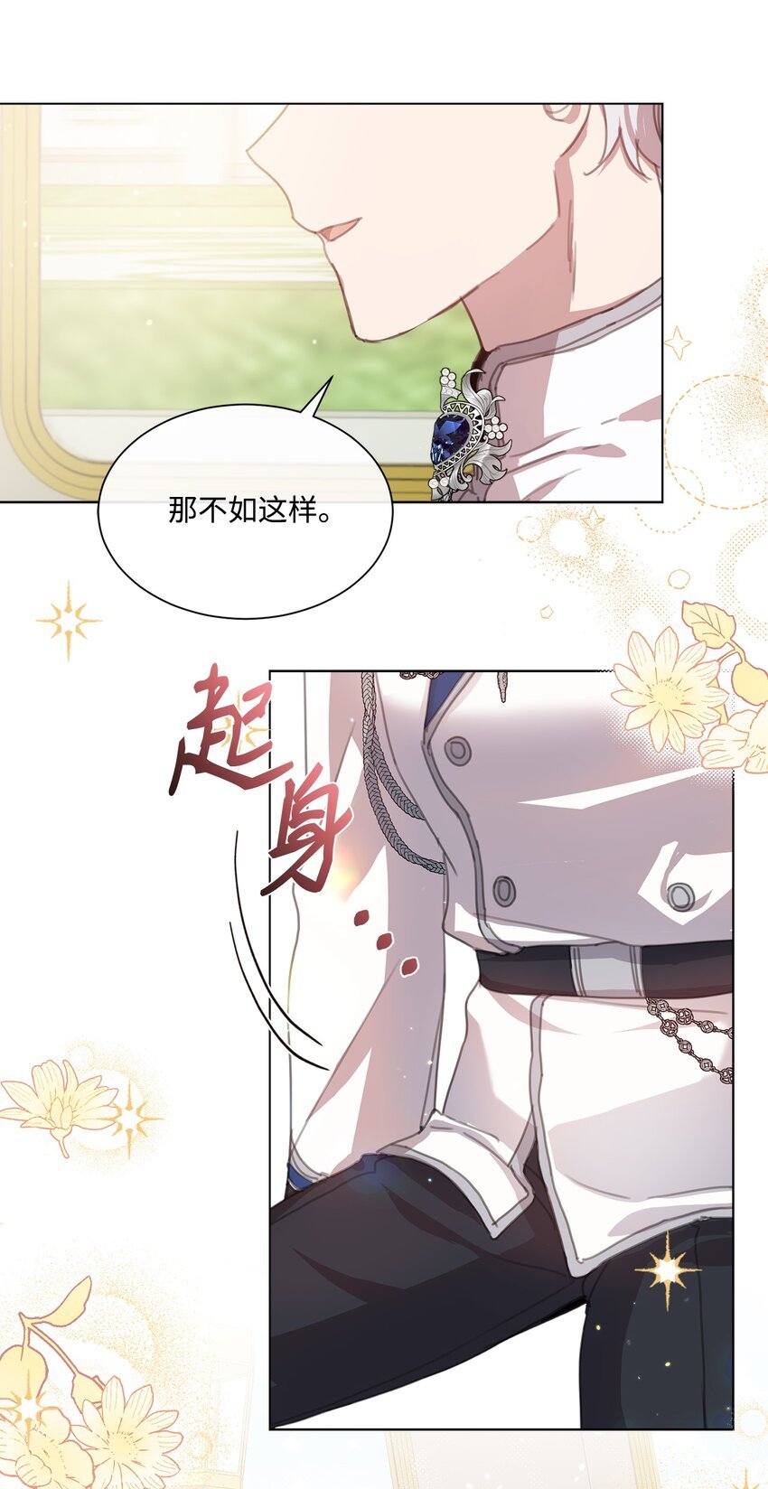 37 准备婚礼