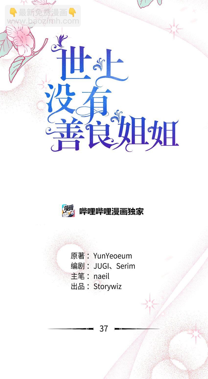 37 准备婚礼