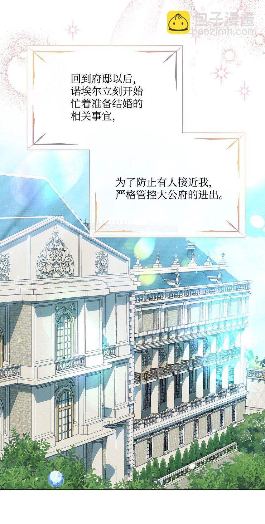 37 准备婚礼