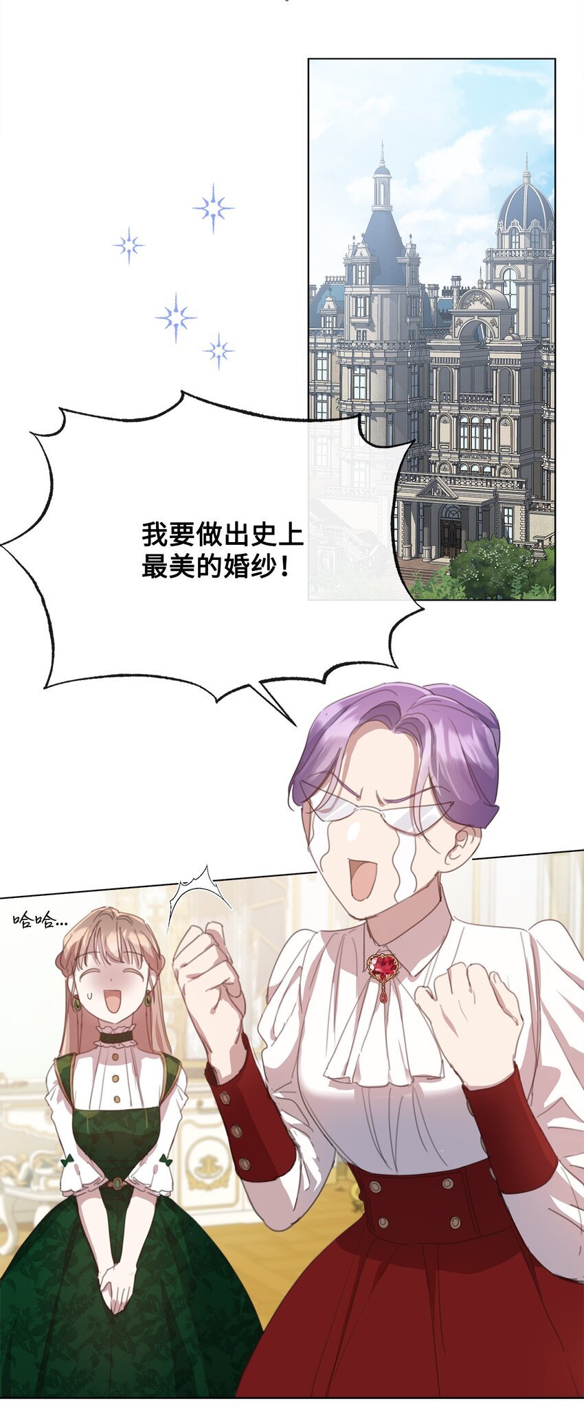 37 准备婚礼