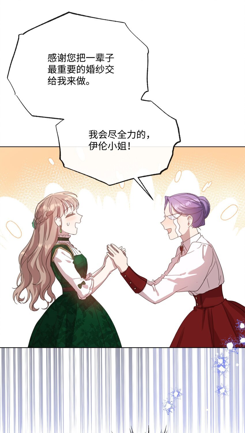37 准备婚礼