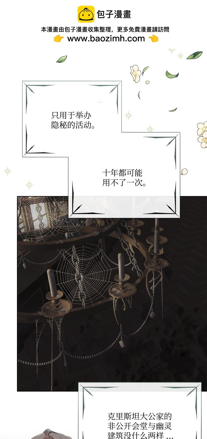 38 佣兵行会