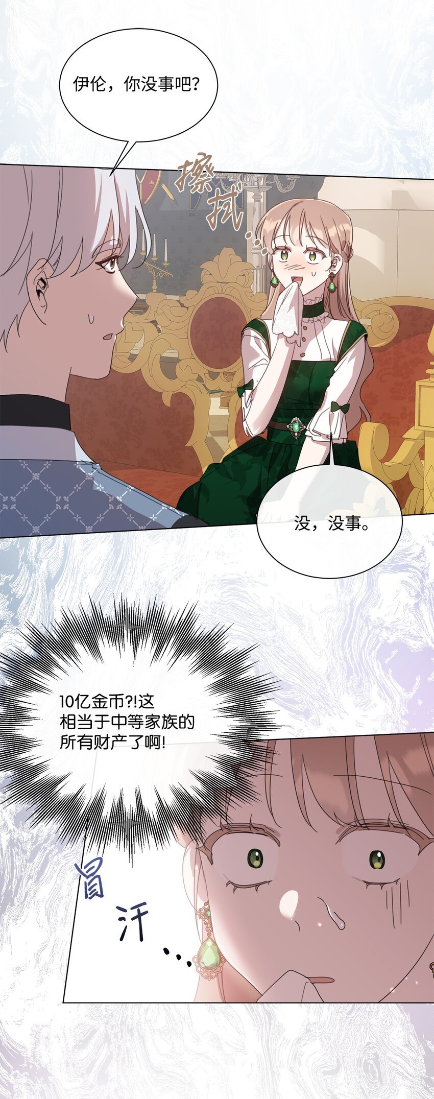 38 佣兵行会