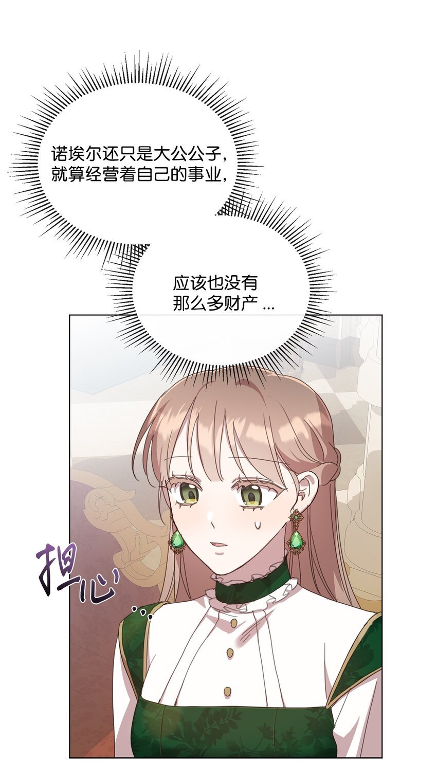 38 佣兵行会