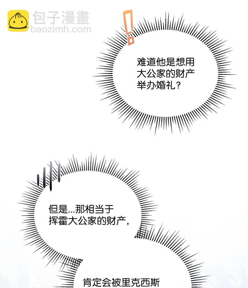 38 佣兵行会