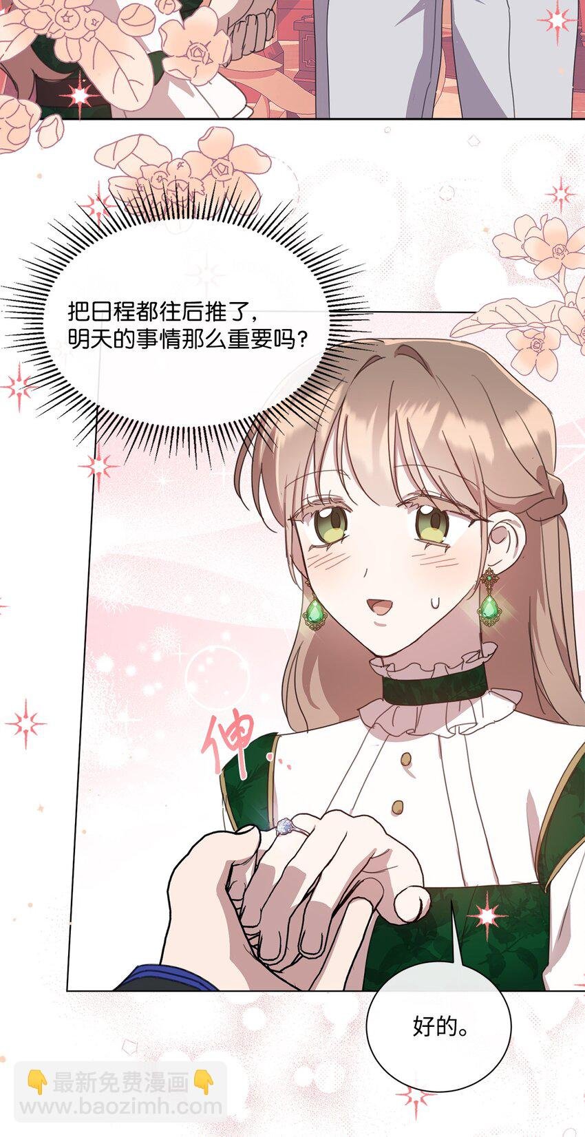 38 佣兵行会