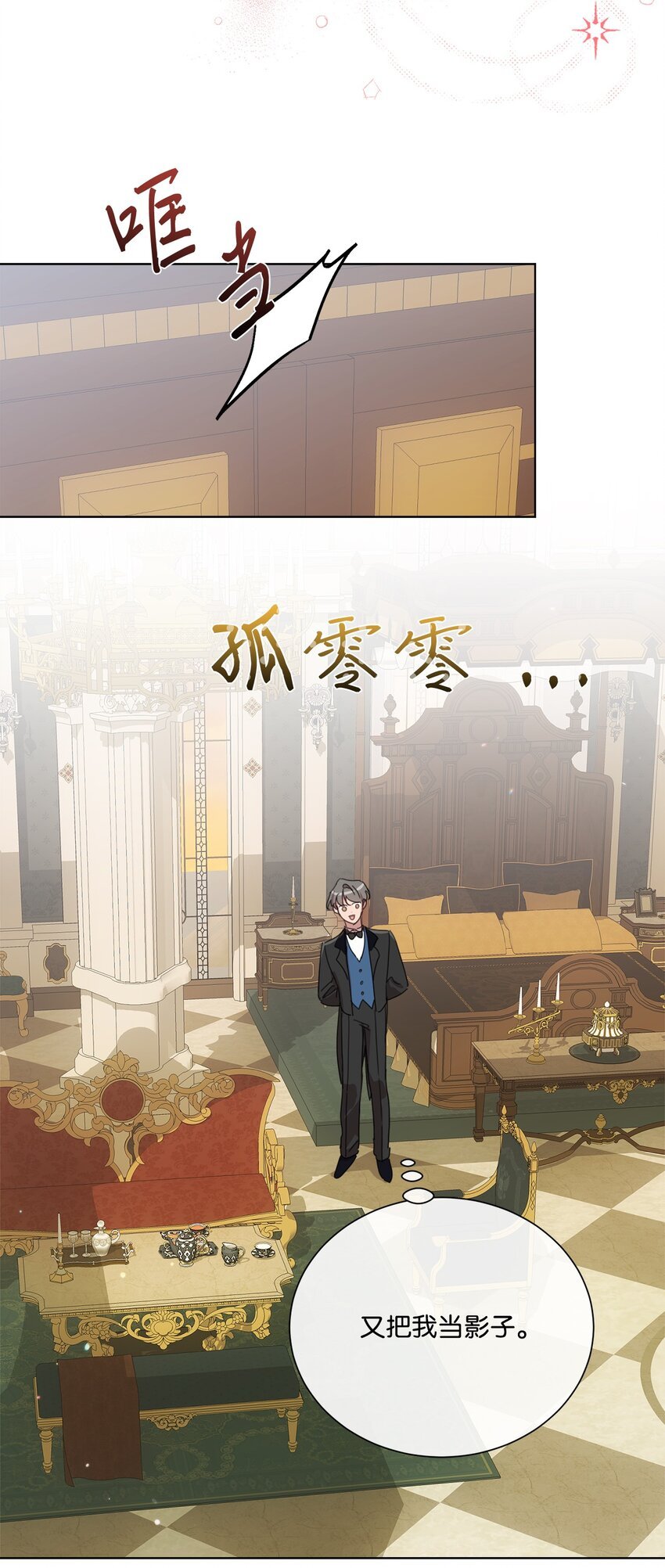 38 佣兵行会