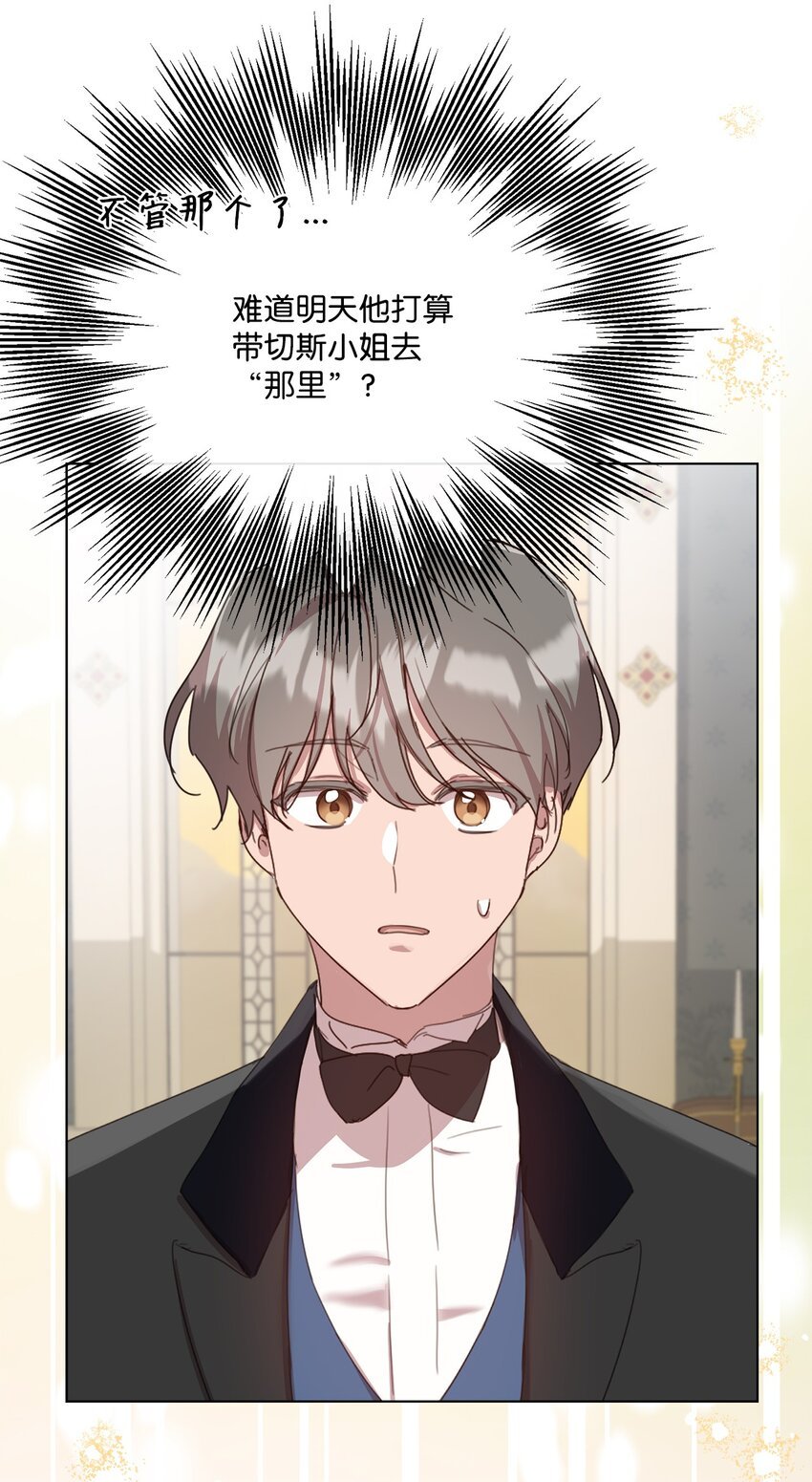38 佣兵行会