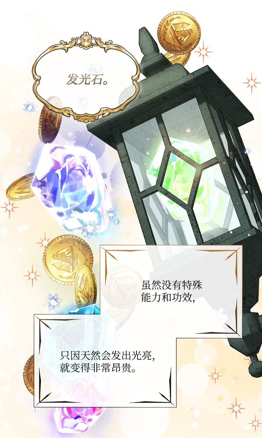 38 佣兵行会