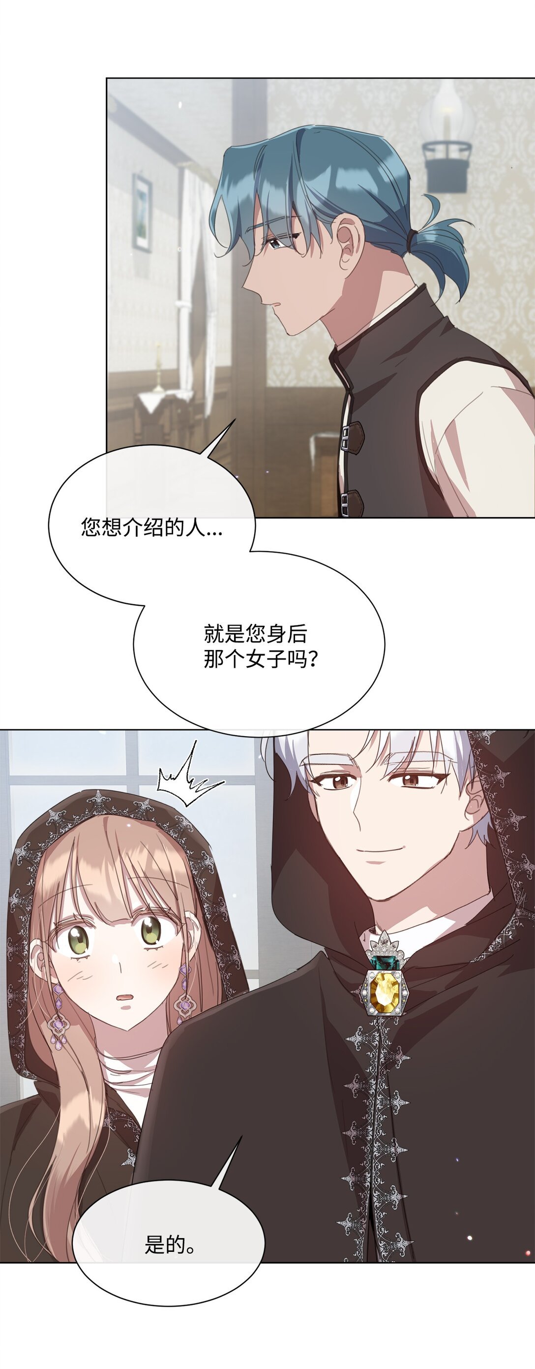 39 相见恨晚