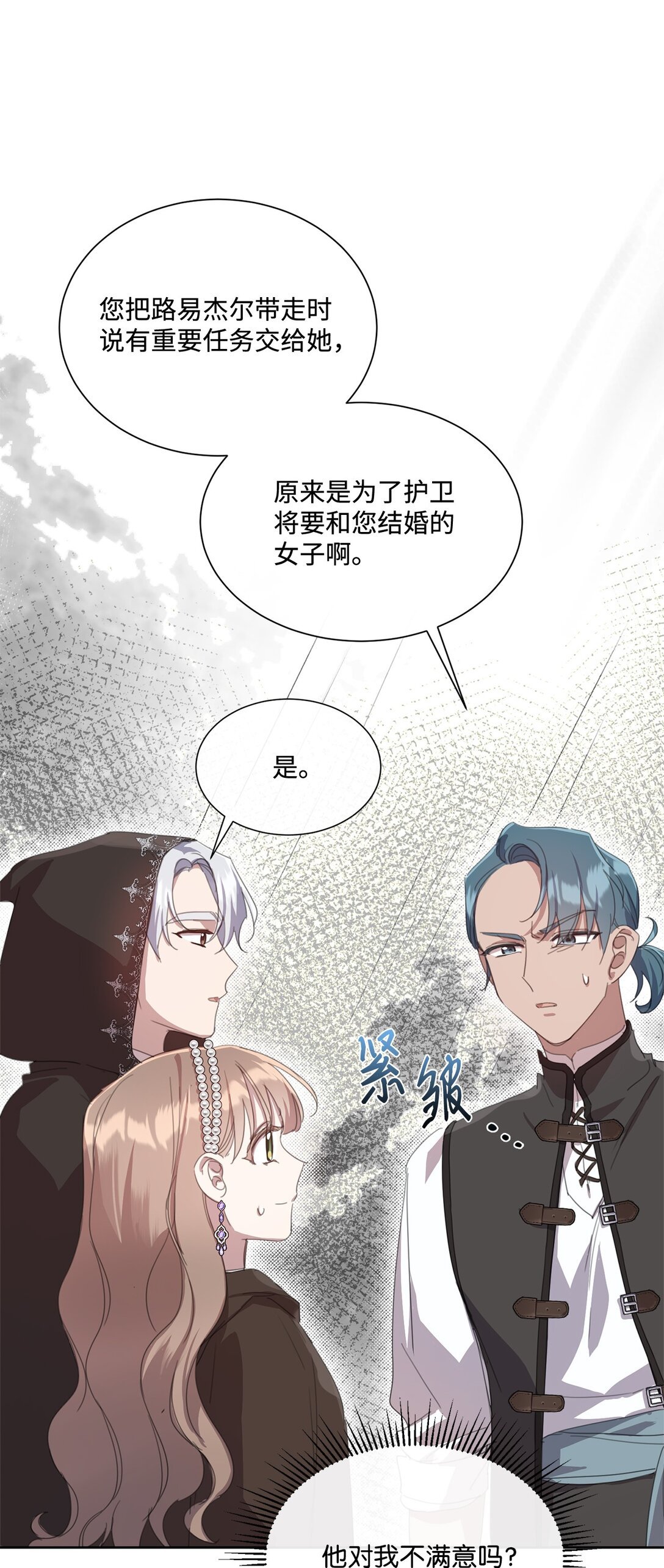 39 相见恨晚