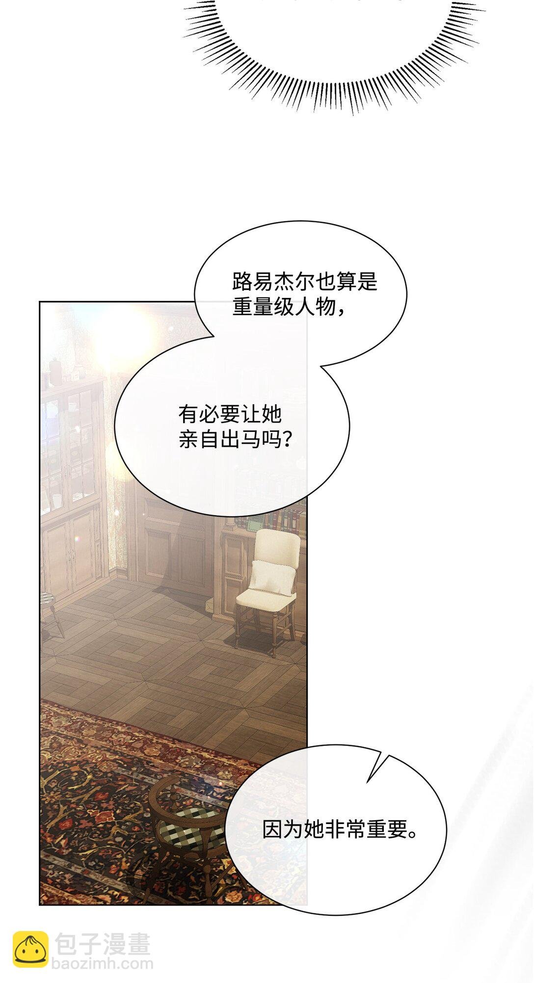 39 相见恨晚