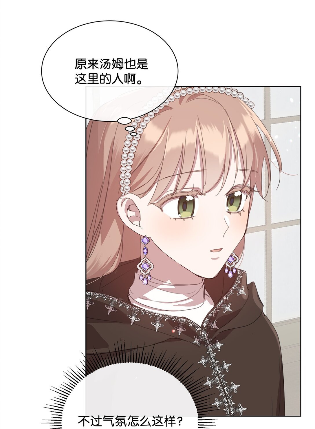39 相见恨晚