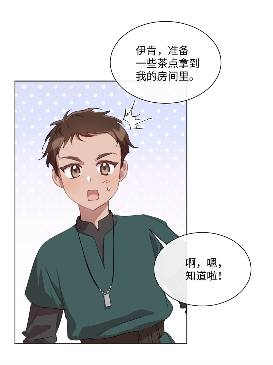 39 相见恨晚