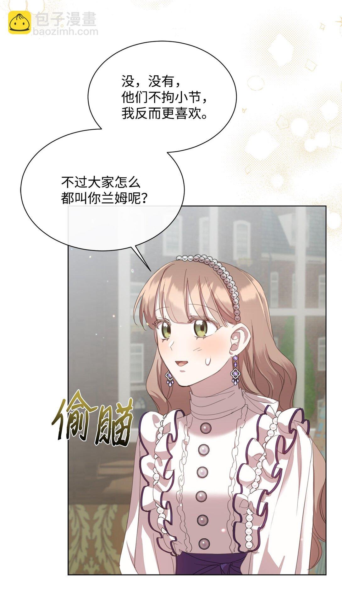 39 相见恨晚
