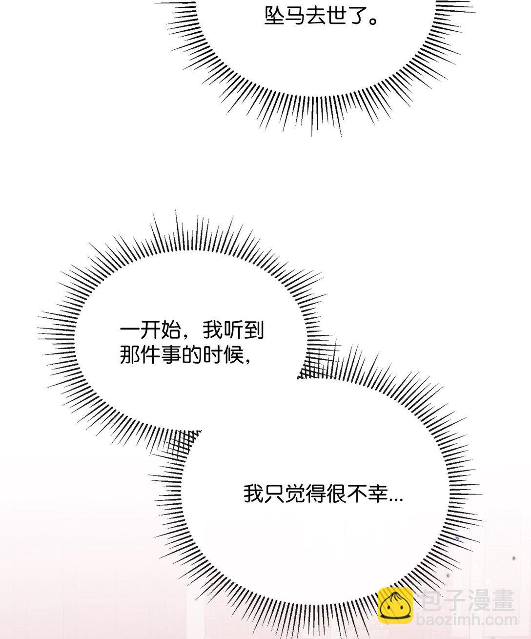 39 相见恨晚