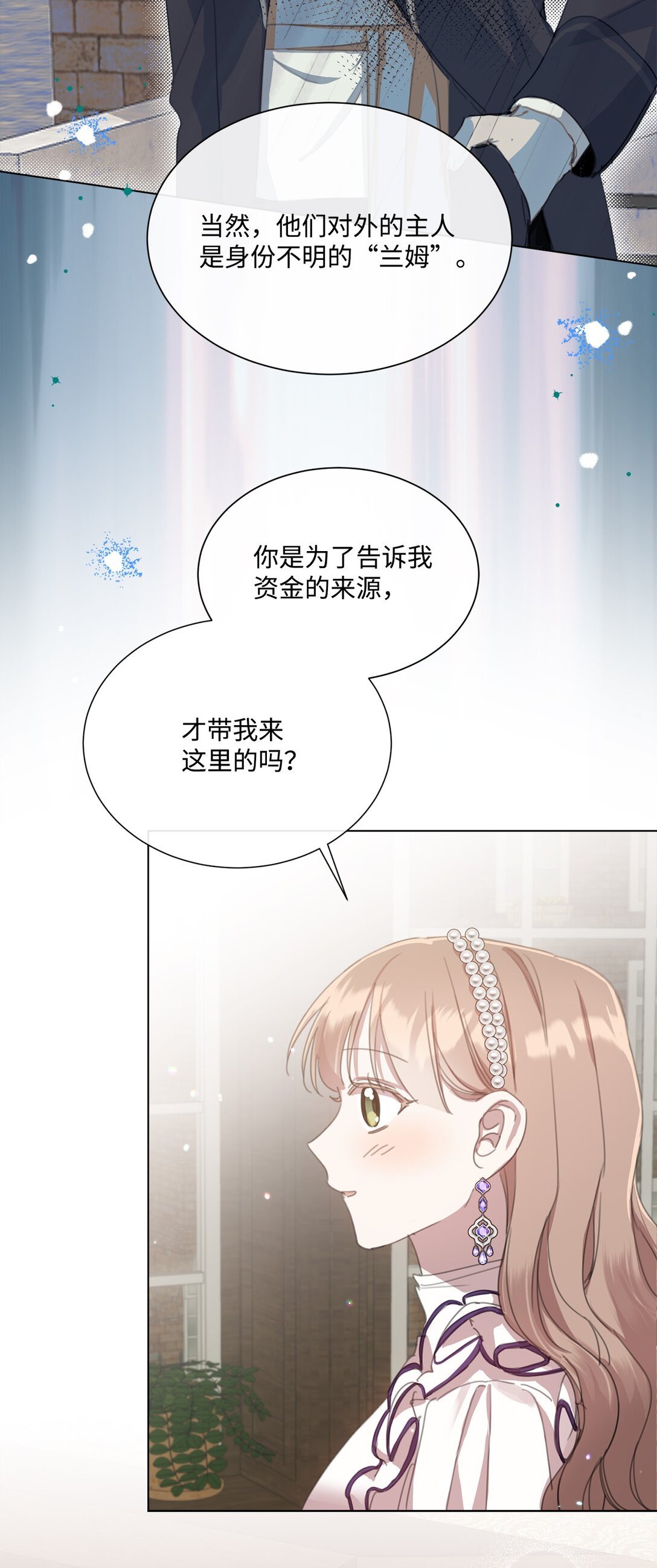 39 相见恨晚