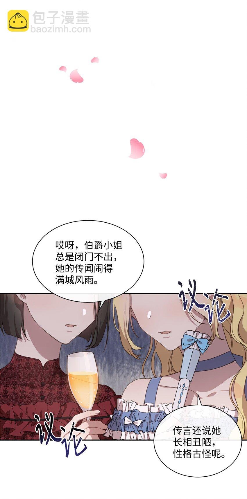 4 不受待见的庶子