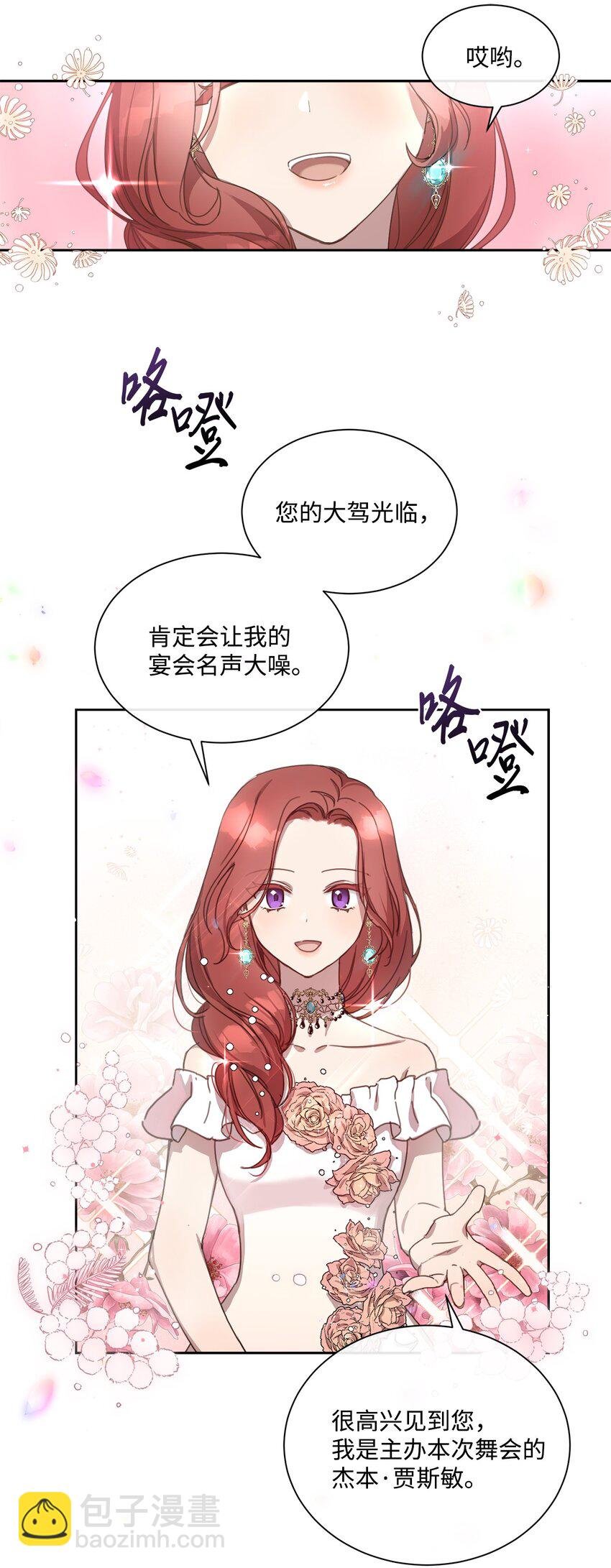 4 不受待见的庶子
