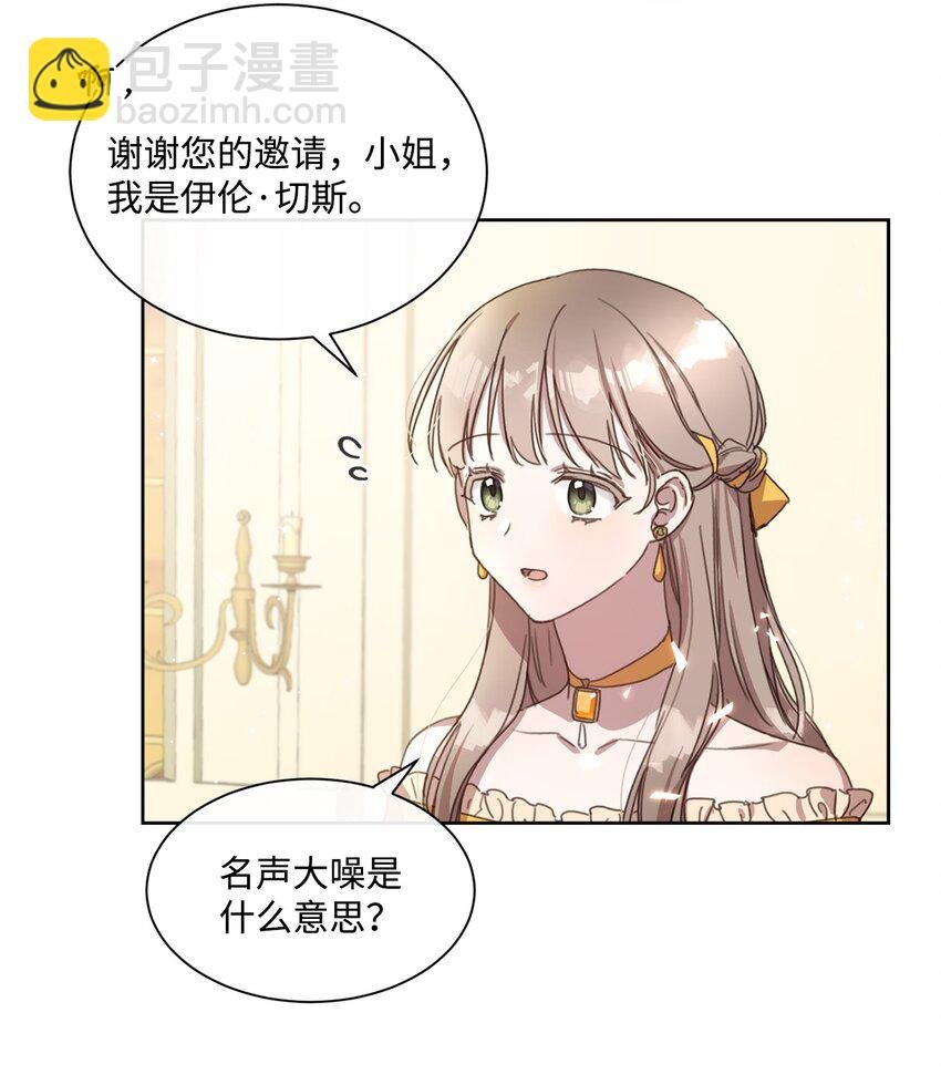 4 不受待见的庶子