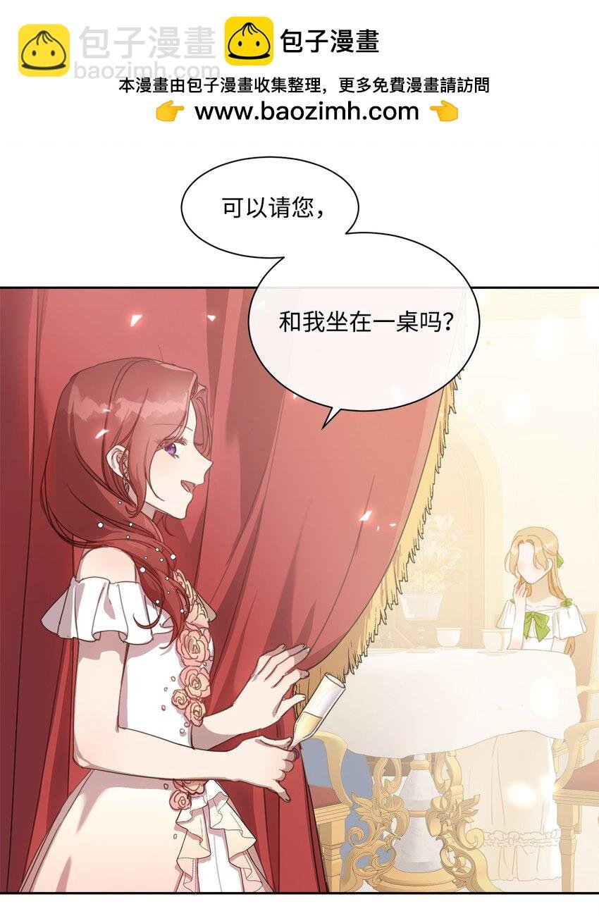 4 不受待见的庶子
