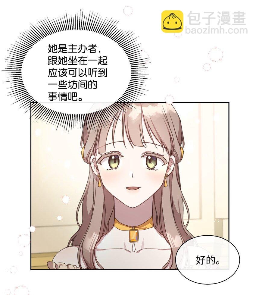 4 不受待见的庶子