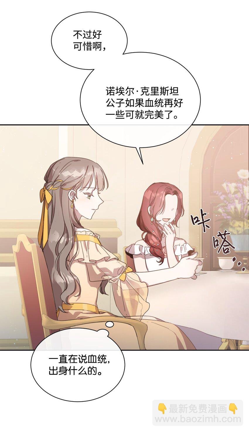 4 不受待见的庶子