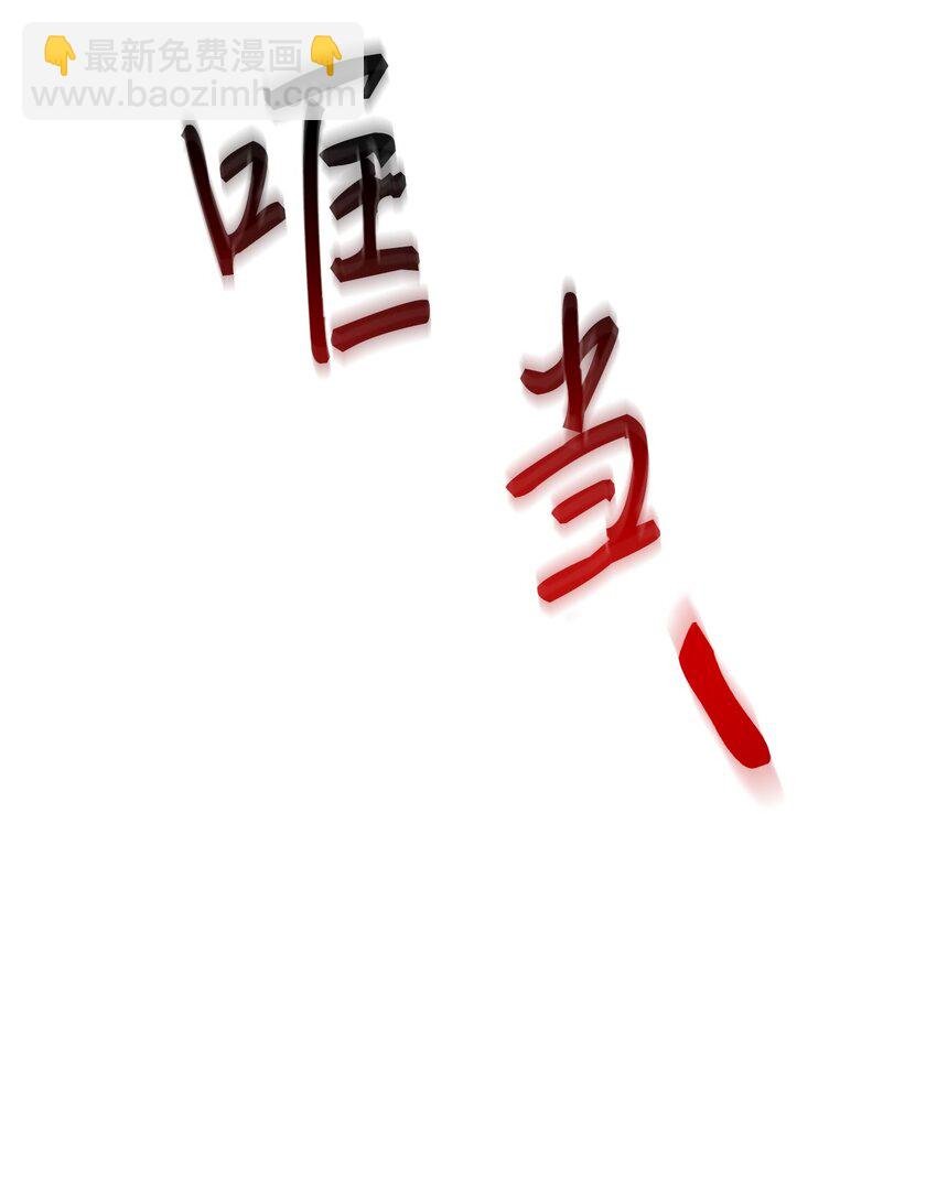 4 不受待见的庶子