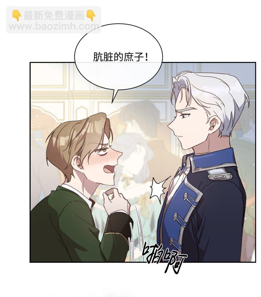 4 不受待见的庶子