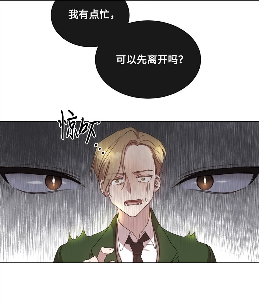 4 不受待见的庶子