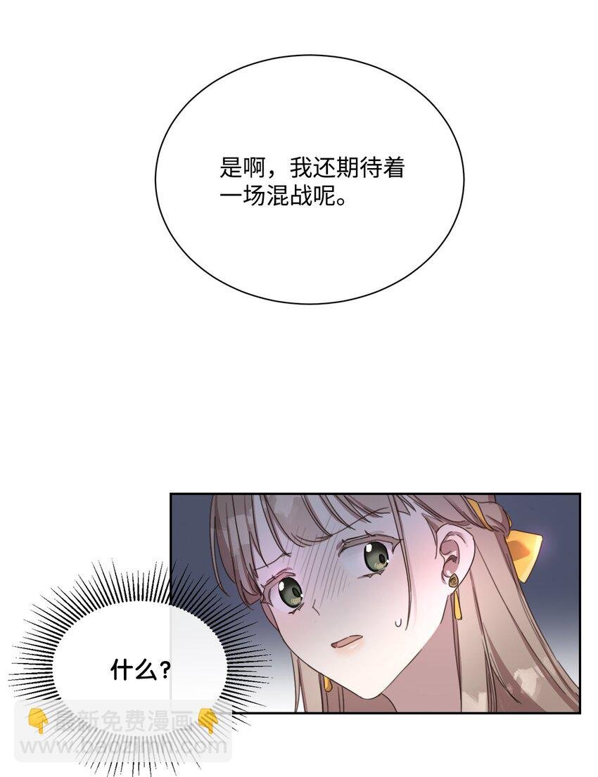 4 不受待见的庶子