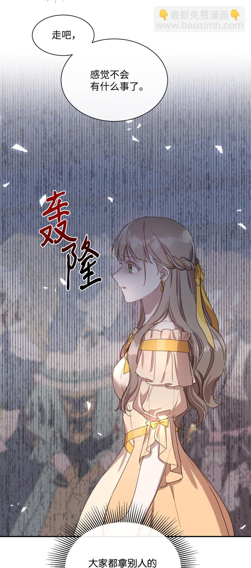 4 不受待见的庶子