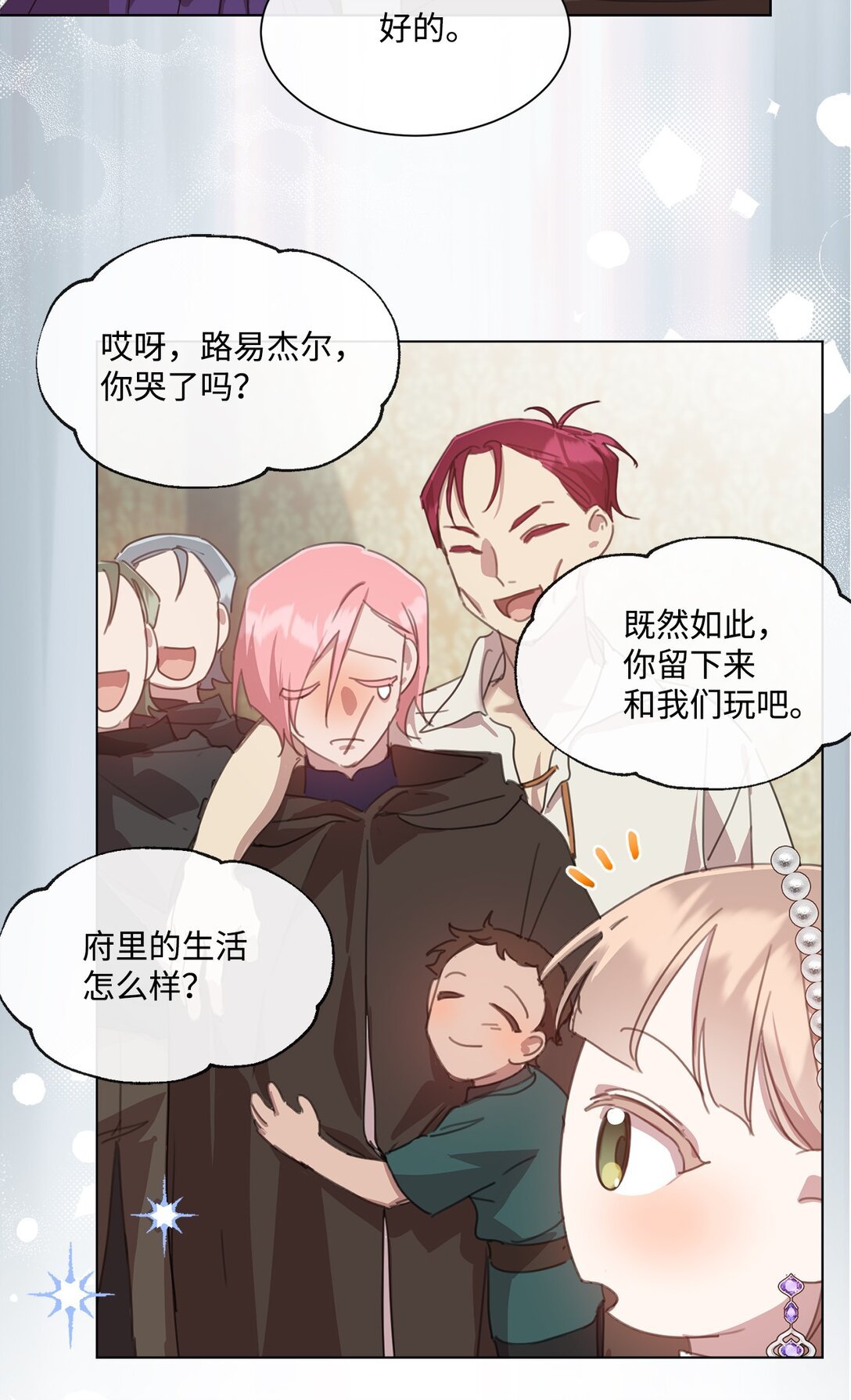 40 魔法师之塔