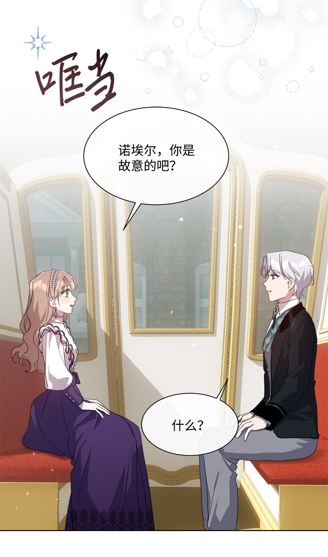 40 魔法师之塔