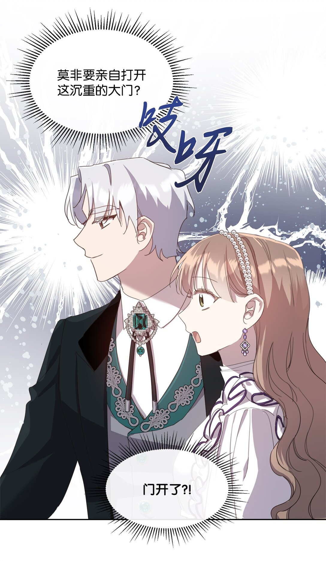 40 魔法师之塔