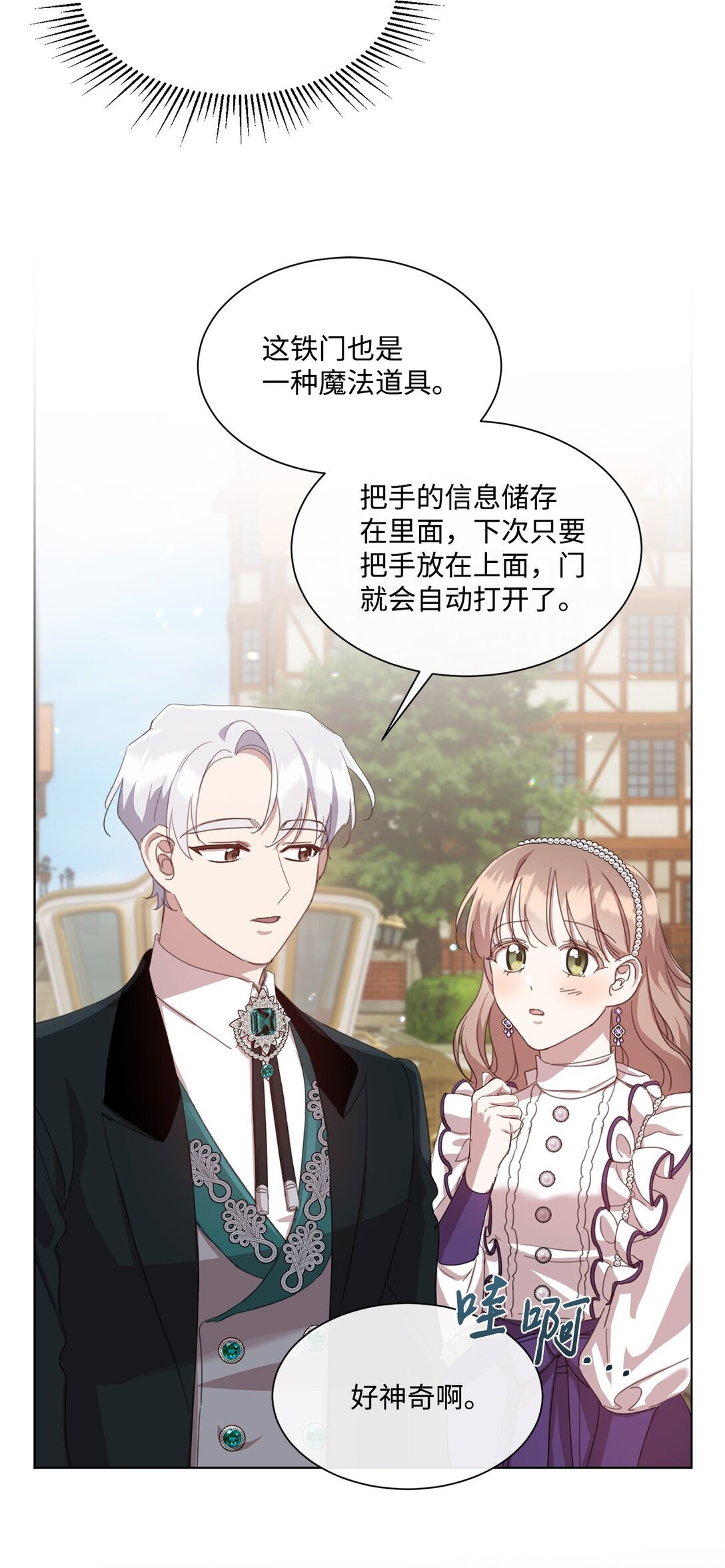 40 魔法师之塔