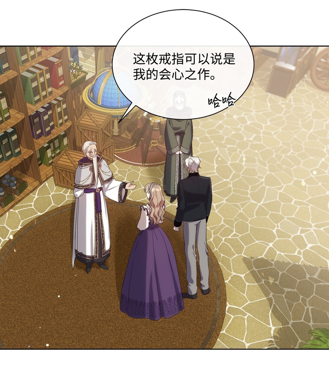 41 魔法戒指