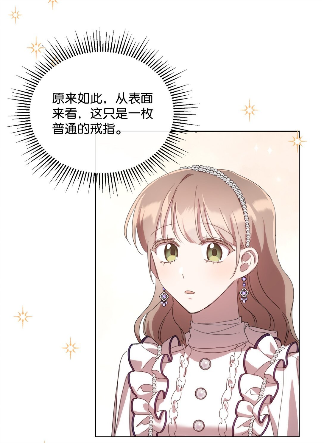 41 魔法戒指