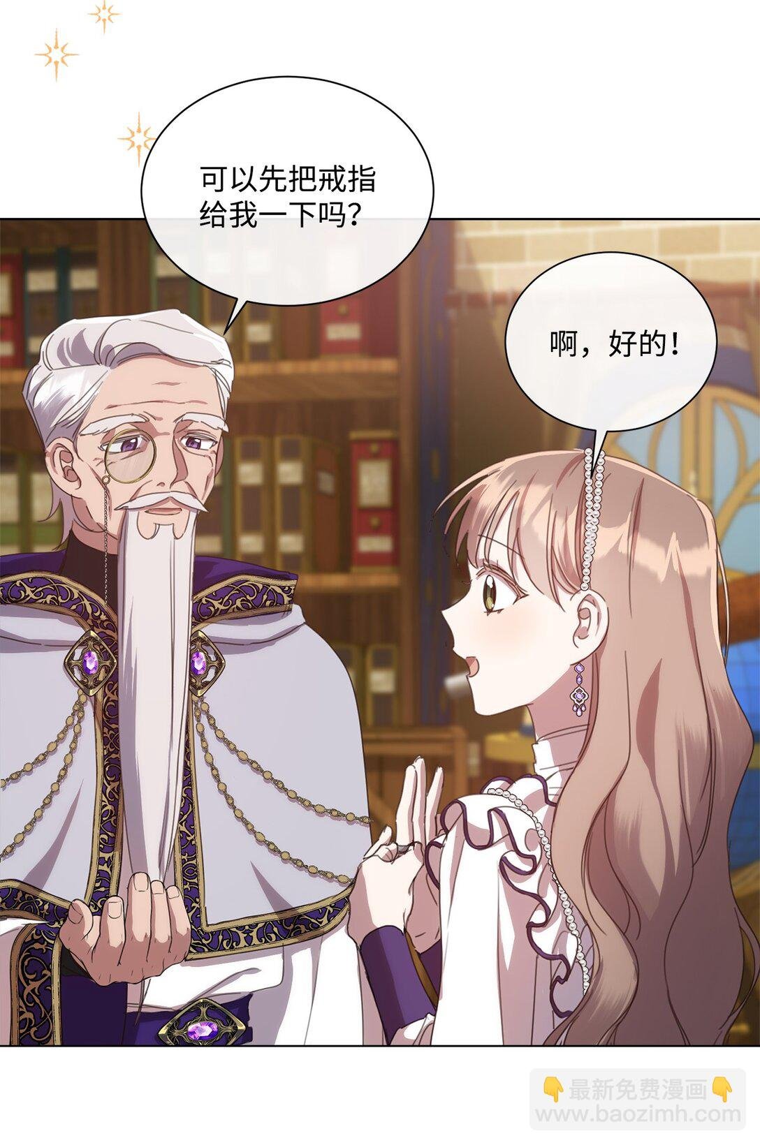 41 魔法戒指