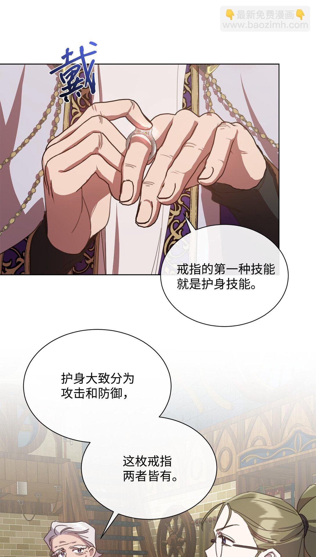 41 魔法戒指