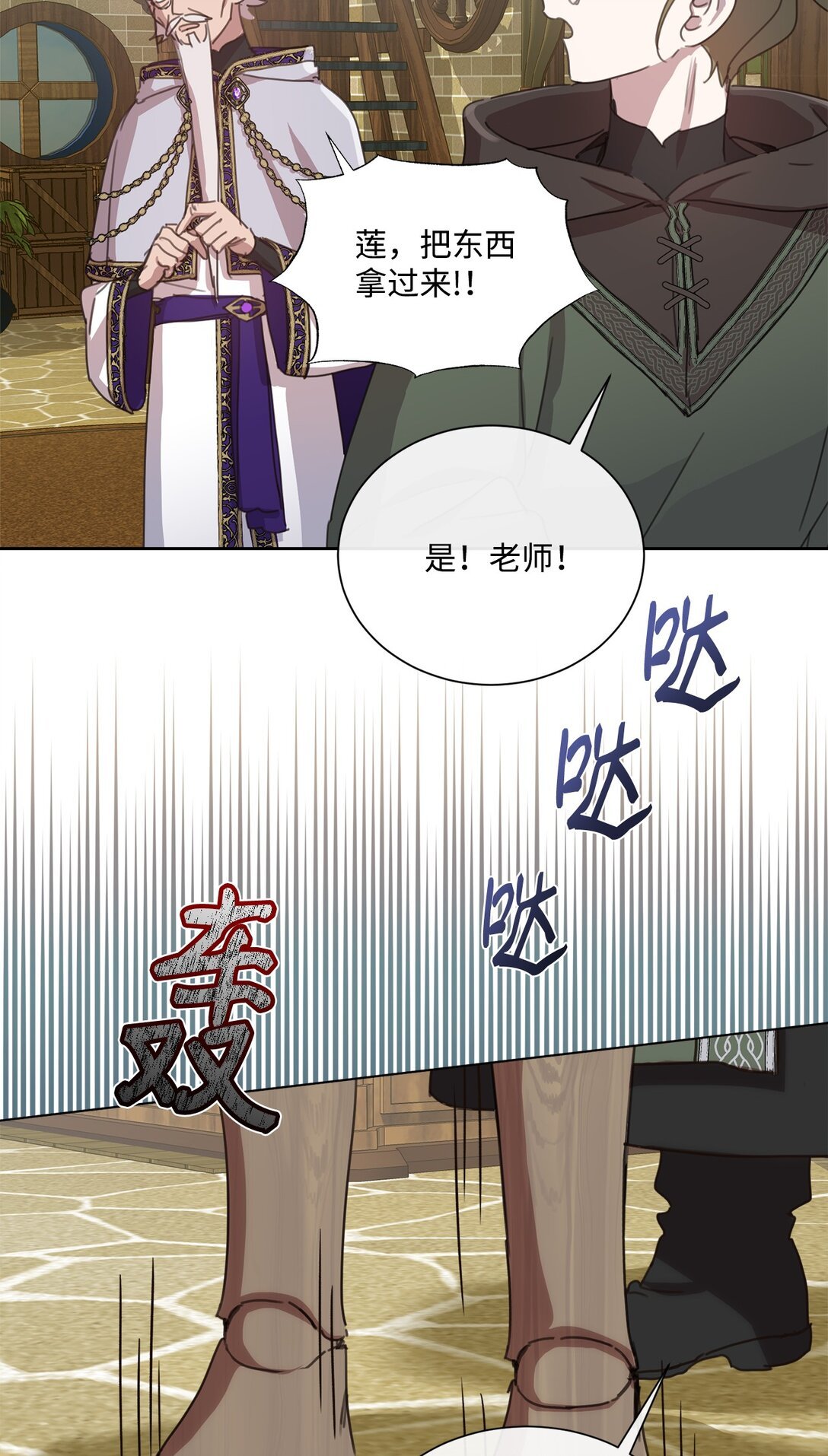 41 魔法戒指