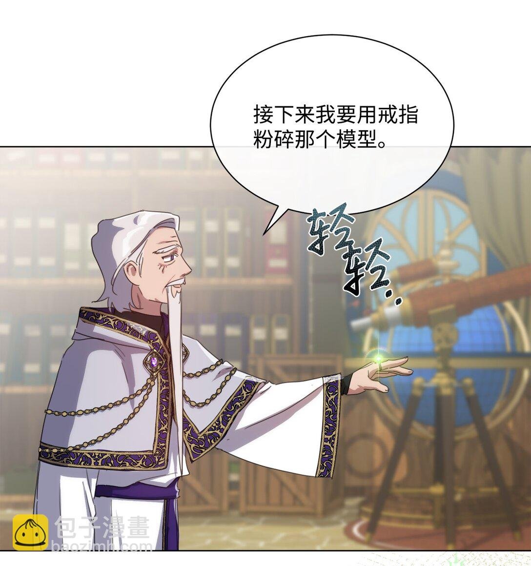41 魔法戒指