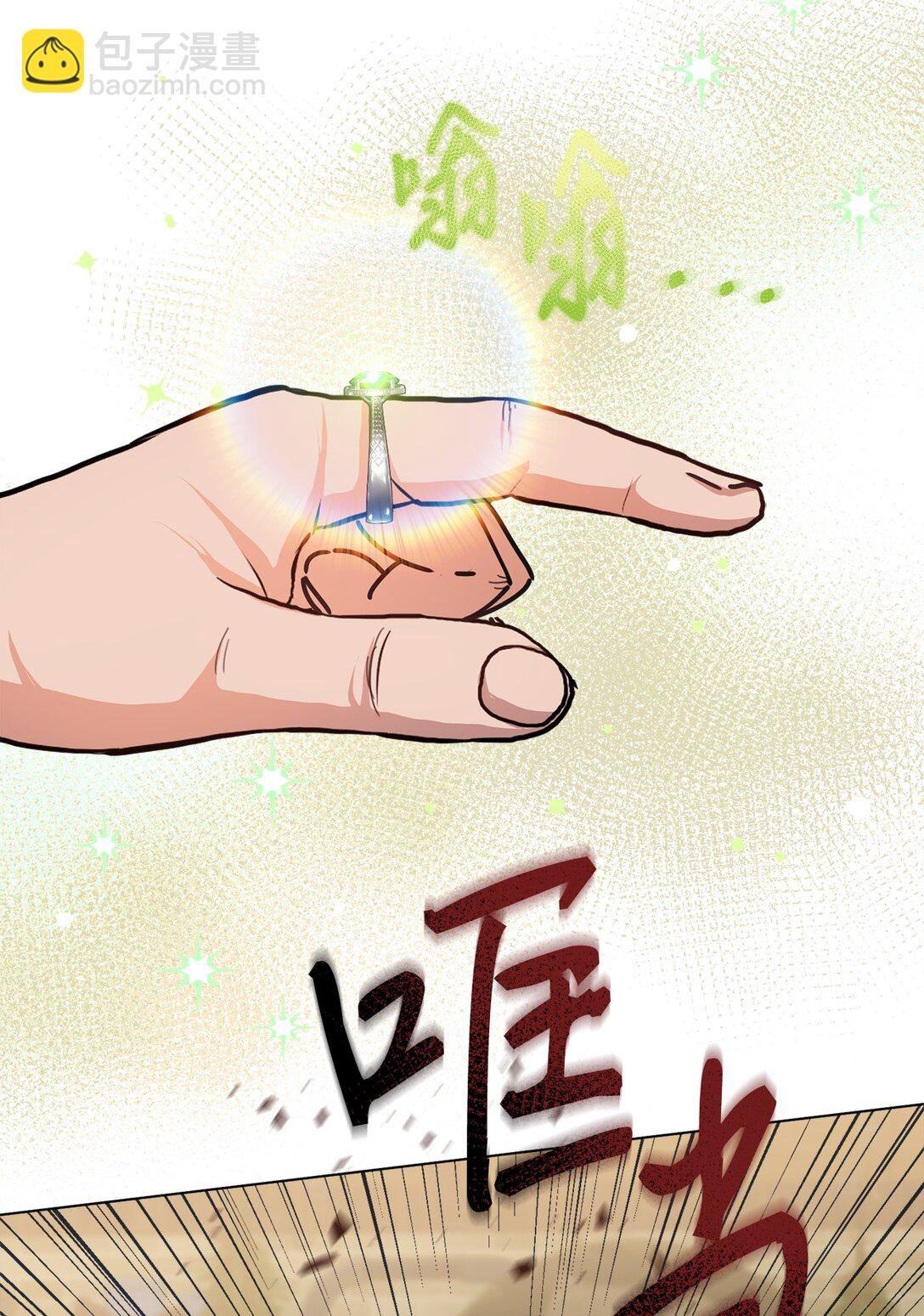 41 魔法戒指