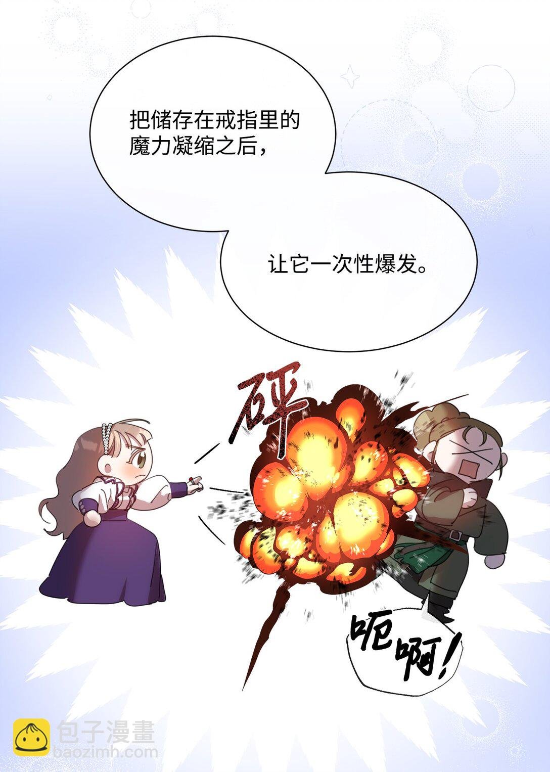 41 魔法戒指