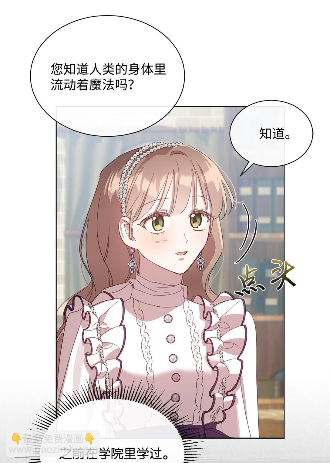 41 魔法戒指